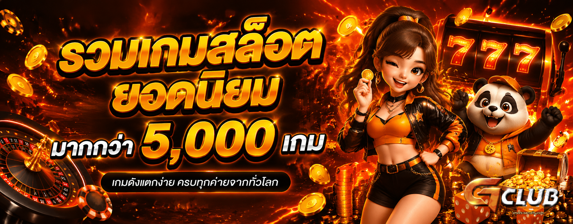 จี คลับ 168